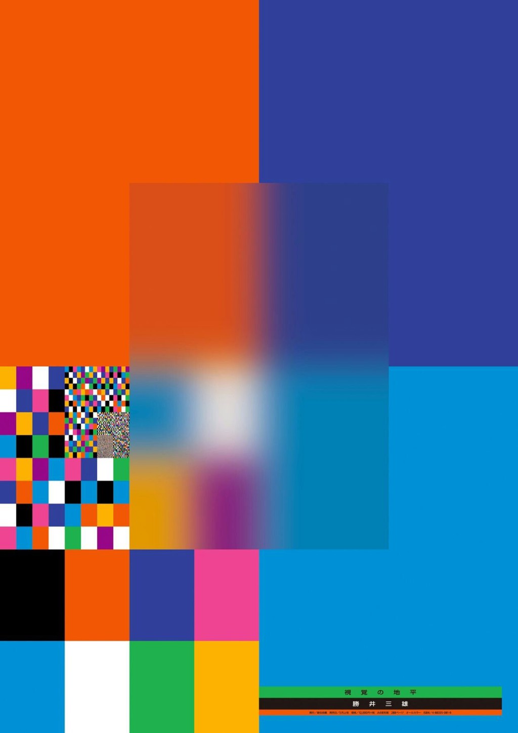 Mitsuo Katsui 44
